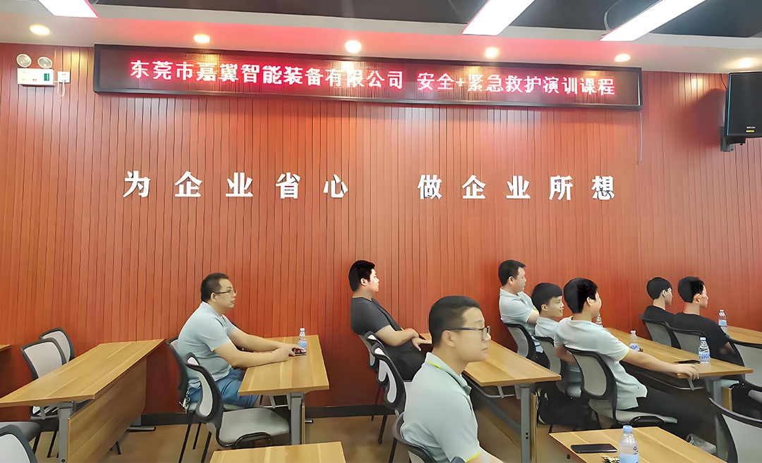 Jiayi Intelligent Organizes Employees to Learn Safety and Emergency Rescue Knowledge
