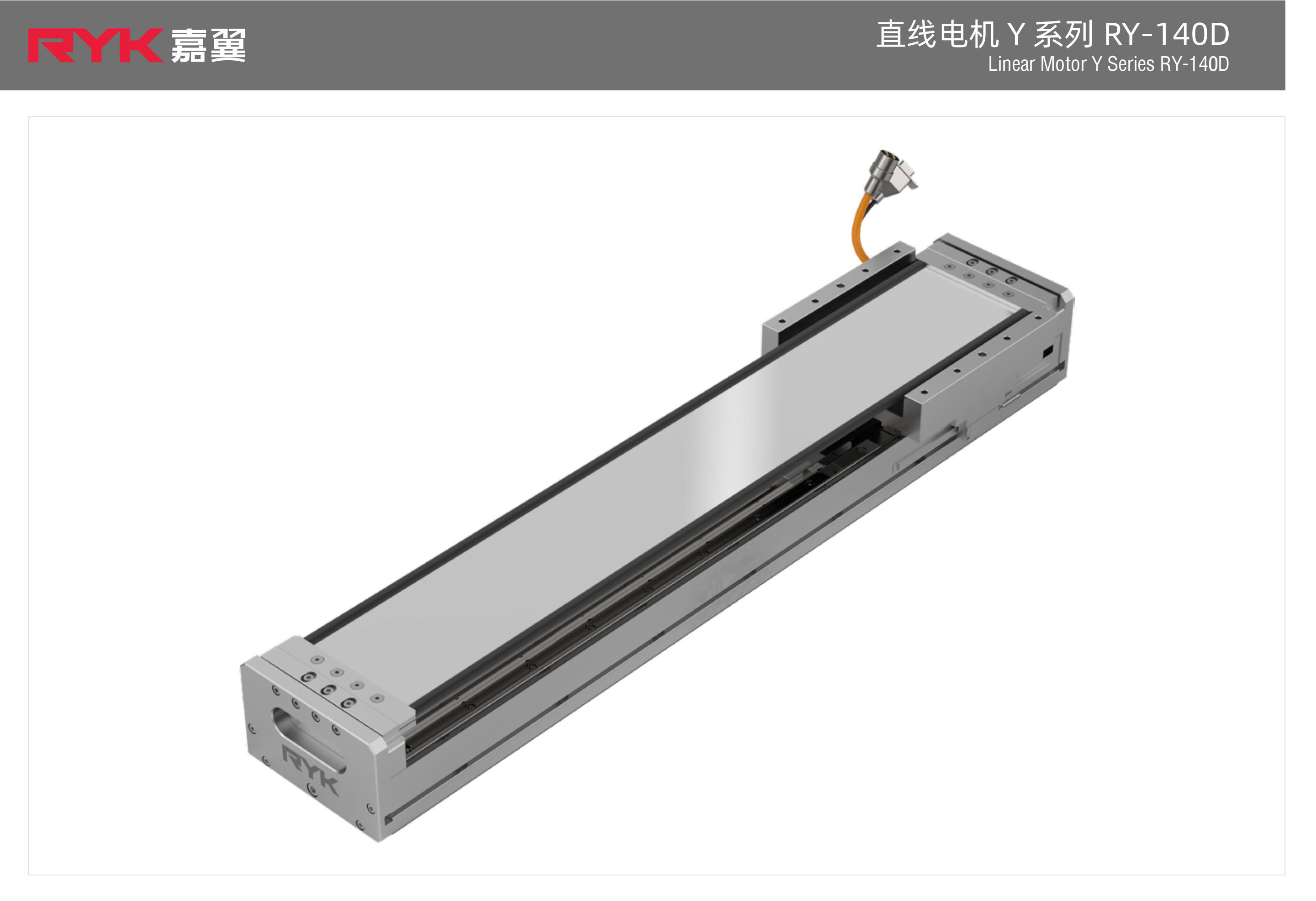 Z Series RY-140D Linear Motor
