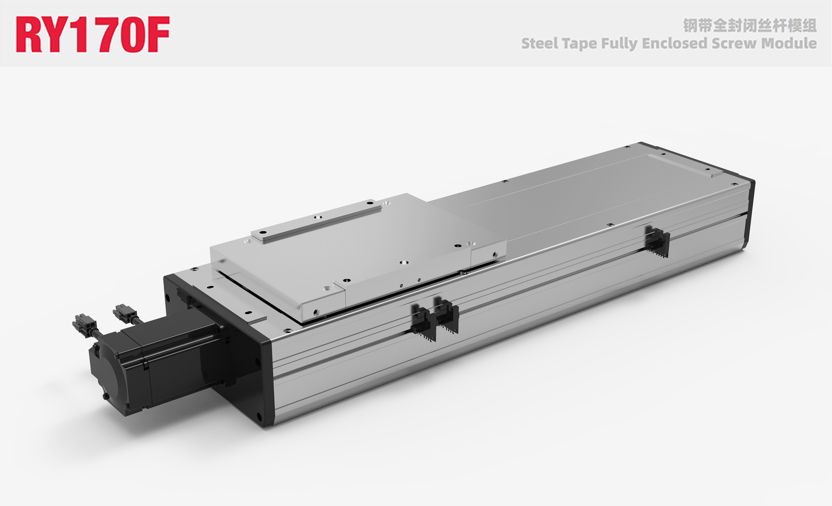 RY170F Steel strip fully enclosed screw module