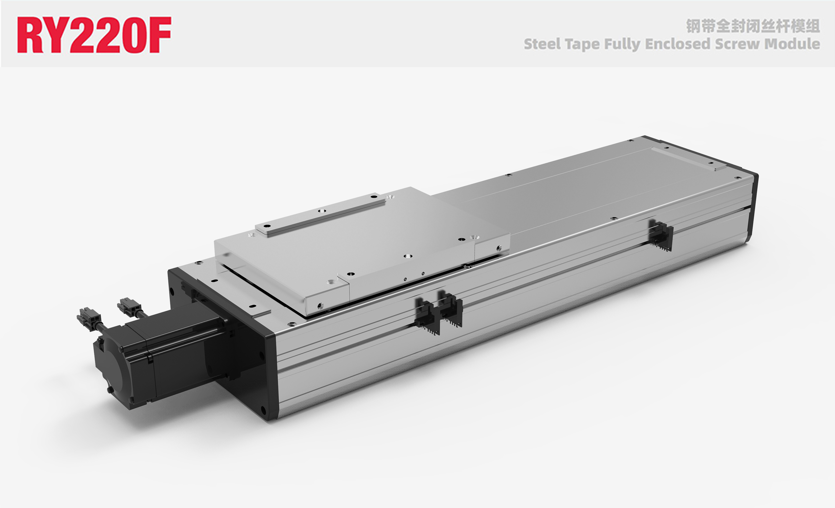 RY220F Steel strip fully enclosed screw module